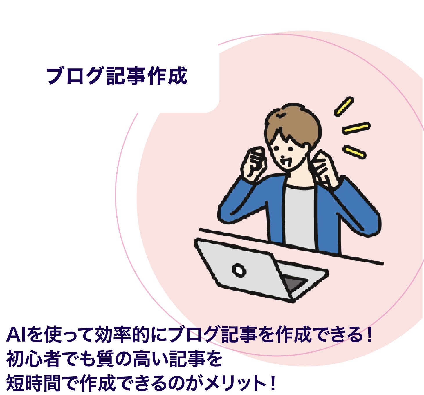 ブランクがあっても大丈夫！仕事に活かせるスキルを身につけて自分らしく働こう！